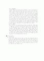 스키에 관한 모든내용 요약 정리 39페이지