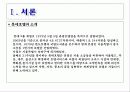 롯데호텔 3페이지