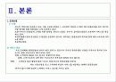 롯데호텔 4페이지