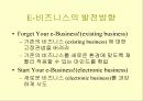 인터넷 마케팅 4페이지