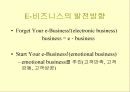 인터넷 마케팅 5페이지