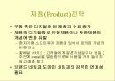 인터넷 마케팅 25페이지