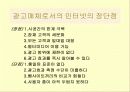 인터넷 마케팅 46페이지