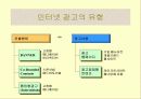 인터넷 마케팅 47페이지