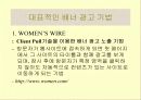 인터넷 마케팅 48페이지