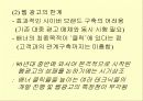 인터넷 마케팅 52페이지