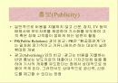 인터넷 마케팅 62페이지