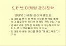 인터넷 마케팅 65페이지