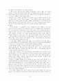 프로토콜 4페이지