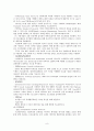 프로토콜 9페이지