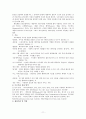 프로토콜 11페이지