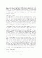 APEC에 대한 연구 7페이지