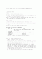 하천에서는 BOD를 측정하는 반면 호소에서는 왜 BOD대신 COD를 측정하는가? 1페이지