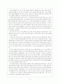 The kid를 보고서 3페이지