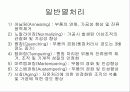 열처리종류 4페이지