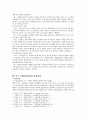 산업사회사업 3페이지