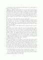 산업사회사업 4페이지
