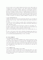 산업사회사업 5페이지