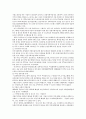 산업사회사업 6페이지