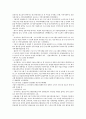 산업사회사업 7페이지