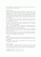 산업사회사업 10페이지