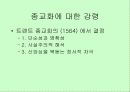 스페인의 근대 회화 (엘 그레꼬, 벨라 스께스, 고야 등 작품 사진 다수 포함) 3페이지