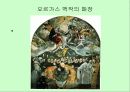 스페인의 근대 회화 (엘 그레꼬, 벨라 스께스, 고야 등 작품 사진 다수 포함) 5페이지