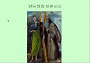스페인의 근대 회화 (엘 그레꼬, 벨라 스께스, 고야 등 작품 사진 다수 포함) 6페이지