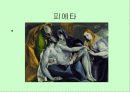 스페인의 근대 회화 (엘 그레꼬, 벨라 스께스, 고야 등 작품 사진 다수 포함) 7페이지