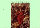 스페인의 근대 회화 (엘 그레꼬, 벨라 스께스, 고야 등 작품 사진 다수 포함) 8페이지