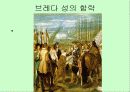 스페인의 근대 회화 (엘 그레꼬, 벨라 스께스, 고야 등 작품 사진 다수 포함) 18페이지