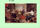 스페인의 근대 회화 (엘 그레꼬, 벨라 스께스, 고야 등 작품 사진 다수 포함) 20페이지