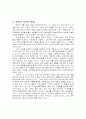 장자 (장자의 모든 것을 조사했습니다.) 2페이지
