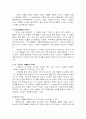 장자 (장자의 모든 것을 조사했습니다.) 4페이지