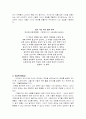 장자 (장자의 모든 것을 조사했습니다.) 6페이지