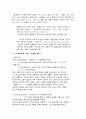 장자 (장자의 모든 것을 조사했습니다.) 7페이지