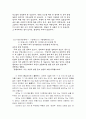 장자 (장자의 모든 것을 조사했습니다.) 9페이지