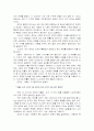 장자 (장자의 모든 것을 조사했습니다.) 10페이지
