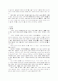 장자 (장자의 모든 것을 조사했습니다.) 11페이지