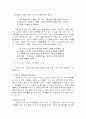 장자 (장자의 모든 것을 조사했습니다.) 12페이지