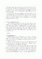 장자 (장자의 모든 것을 조사했습니다.) 13페이지
