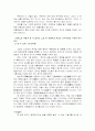 장자 (장자의 모든 것을 조사했습니다.) 14페이지