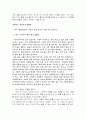 장자 (장자의 모든 것을 조사했습니다.) 15페이지