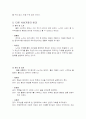 장자 (장자의 모든 것을 조사했습니다.) 16페이지