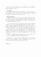 장자 (장자의 모든 것을 조사했습니다.) 18페이지