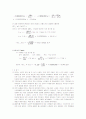 질소산화물(수동살츠만법) 4페이지