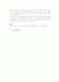 질소산화물(수동살츠만법) 5페이지