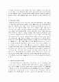 창덕궁 답사 보고서 5페이지