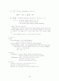 흡수분광도법 6페이지