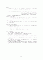 흡수분광도법 7페이지